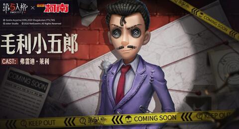 第五人格联动最新爆料,惊悚联动！第五人格最新爆料揭秘神秘角色与惊悚剧情  第3张